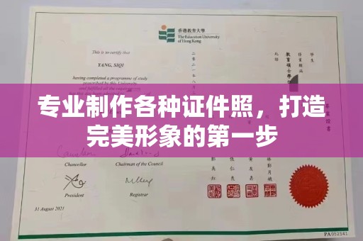 武义专业制作各种证件照，打造完美形象的第一步